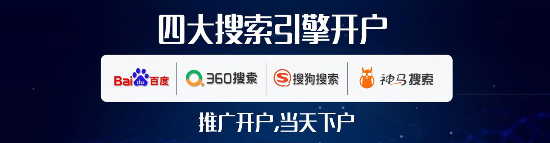宁德百度推广